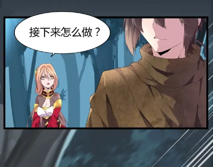 《魔皇大管家》第4话 围杀图117