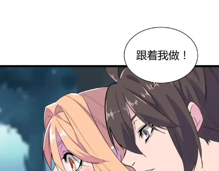 《魔皇大管家》第4话 围杀图126