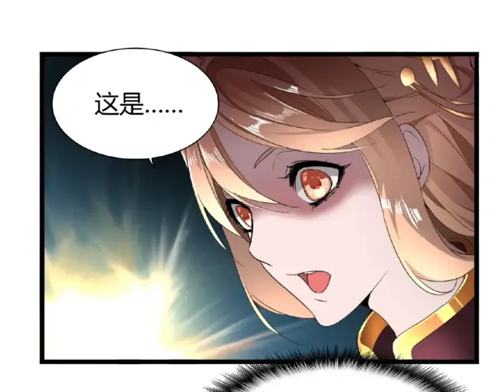 《魔皇大管家》第4话 围杀图130