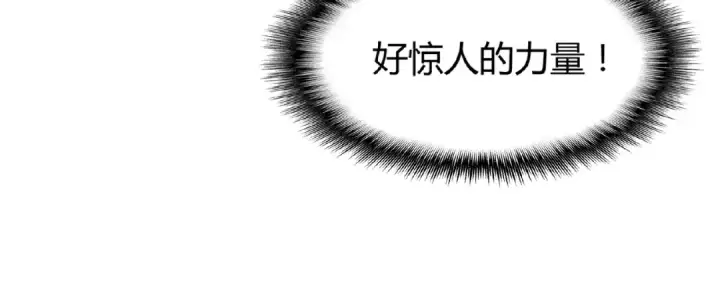 《魔皇大管家》第4话 围杀图131