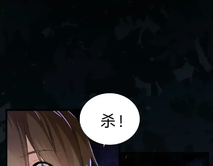《魔皇大管家》第4话 围杀图133