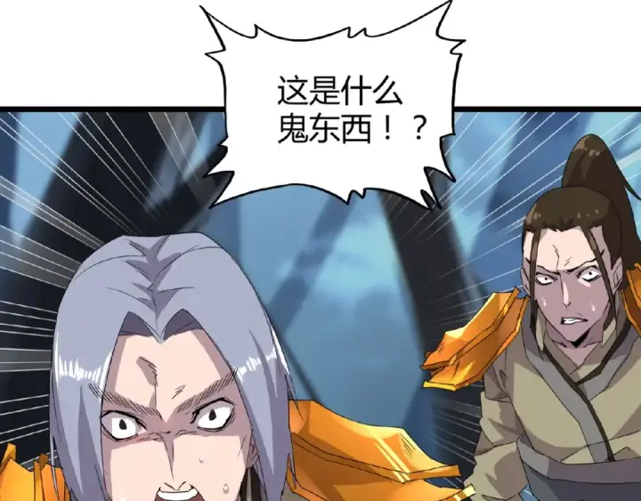 《魔皇大管家》第4话 围杀图145