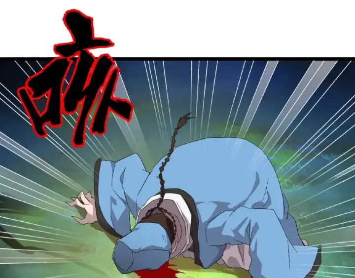 《魔皇大管家》第4话 围杀图164