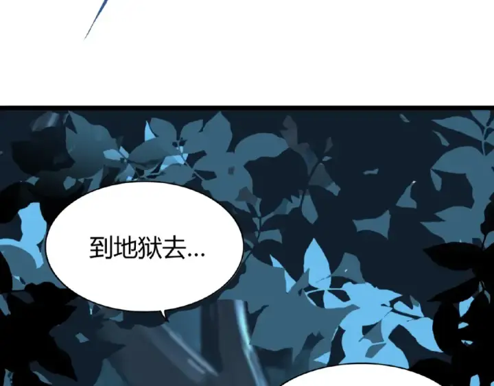 《魔皇大管家》第4话 围杀图171