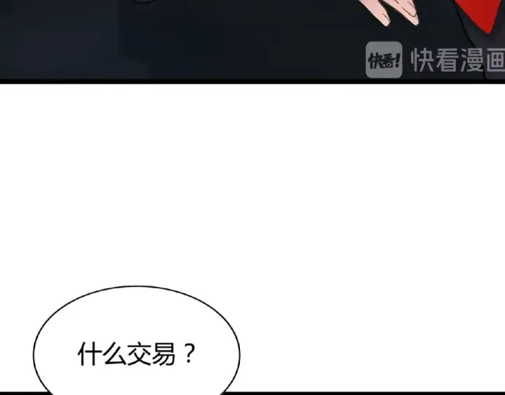 《魔皇大管家》第4话 围杀图21