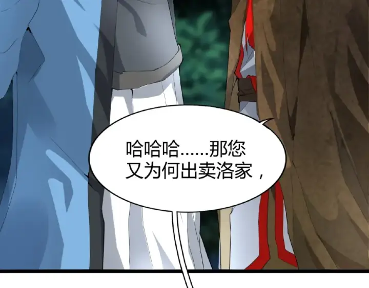《魔皇大管家》第4话 围杀图30