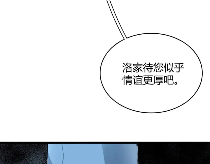 《魔皇大管家》第4话 围杀图31