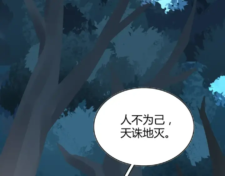 《魔皇大管家》第4话 围杀图33