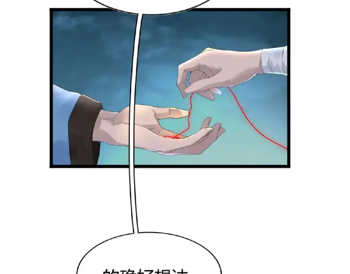 《魔皇大管家》第4话 围杀图44