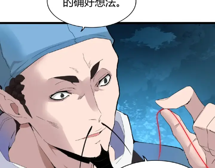 《魔皇大管家》第4话 围杀图45