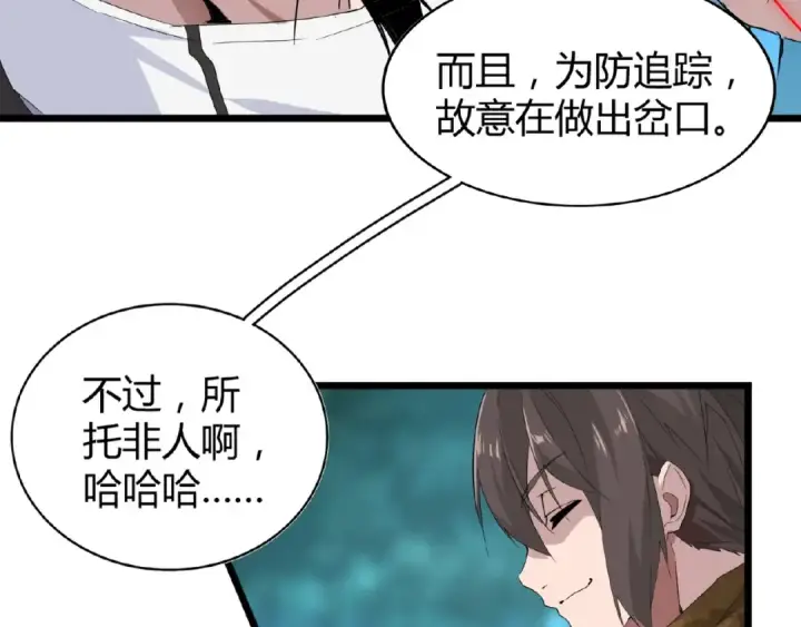 《魔皇大管家》第4话 围杀图46