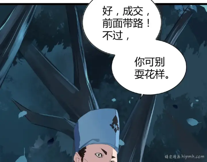 《魔皇大管家》第4话 围杀图48