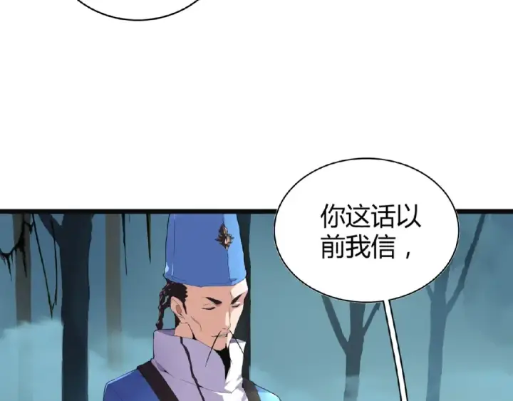 《魔皇大管家》第4话 围杀图52