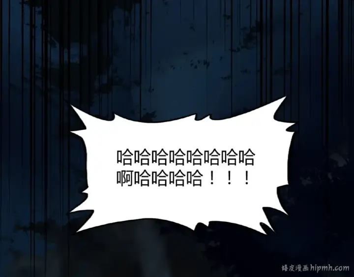 《魔皇大管家》第4话 围杀图56