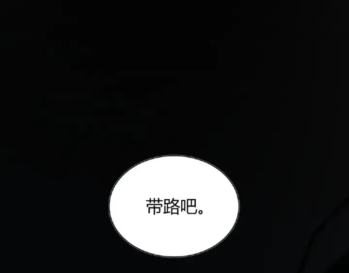 《魔皇大管家》第4话 围杀图59