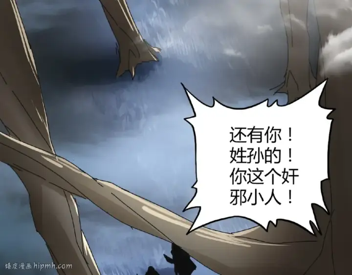《魔皇大管家》第4话 围杀图64