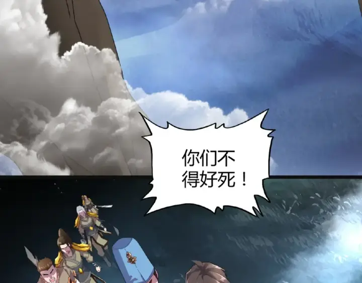 《魔皇大管家》第4话 围杀图66