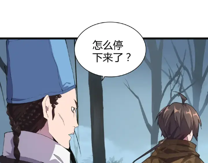 《魔皇大管家》第4话 围杀图70