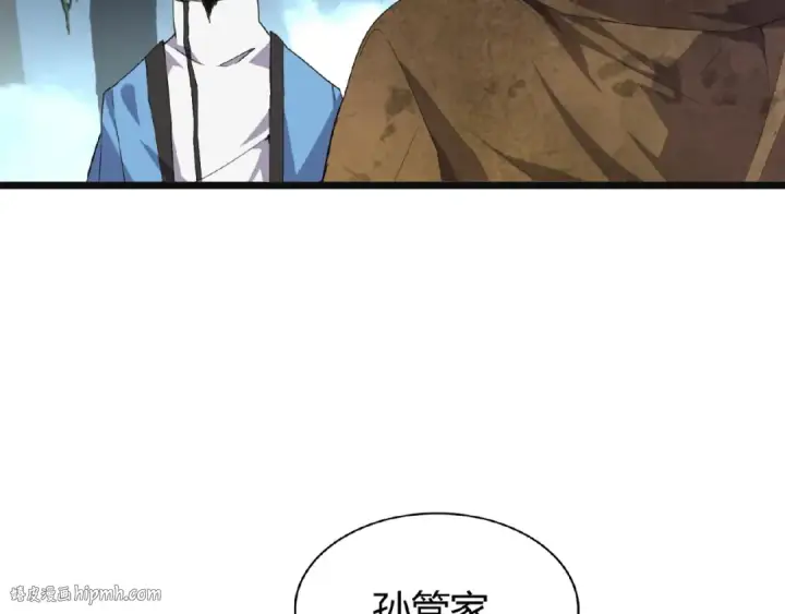 《魔皇大管家》第4话 围杀图72