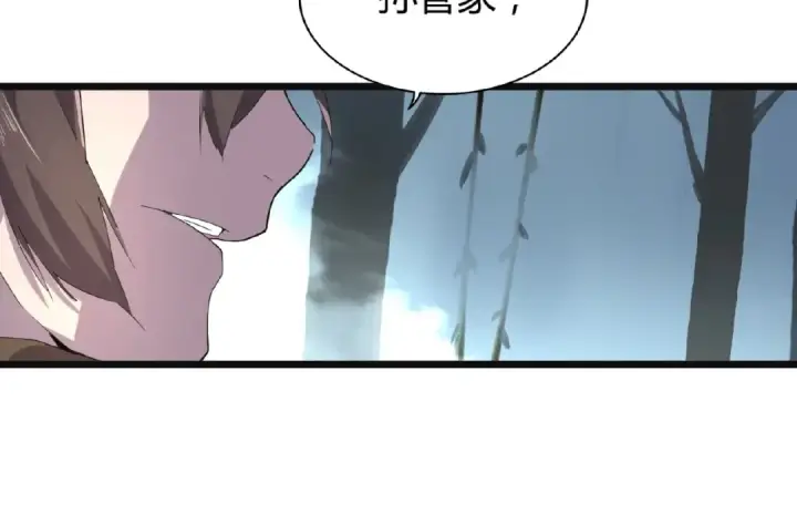 《魔皇大管家》第4话 围杀图73