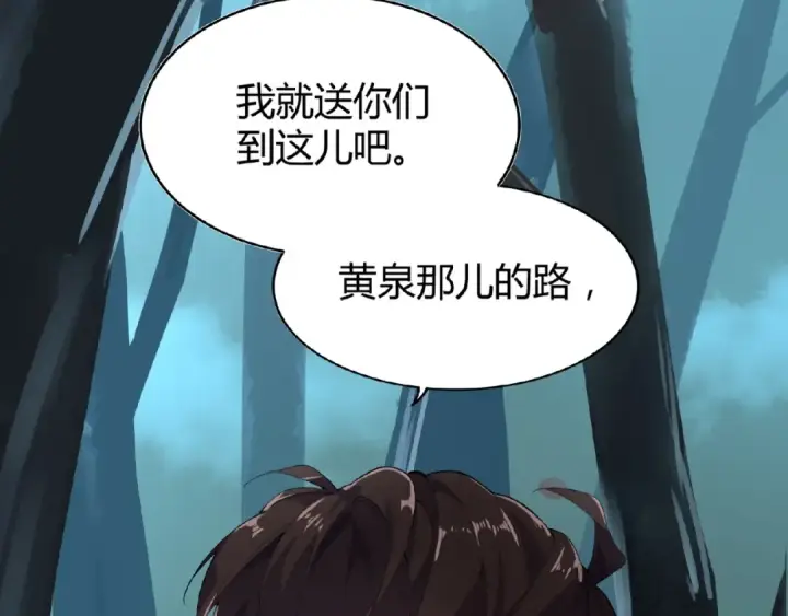 《魔皇大管家》第4话 围杀图75