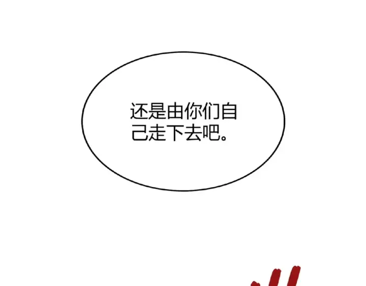 《魔皇大管家》第4话 围杀图78