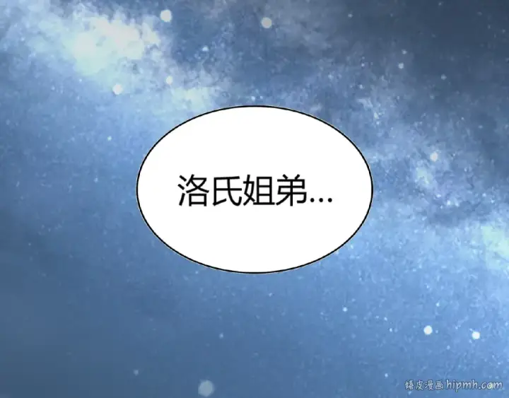 《魔皇大管家》第4话 围杀图8