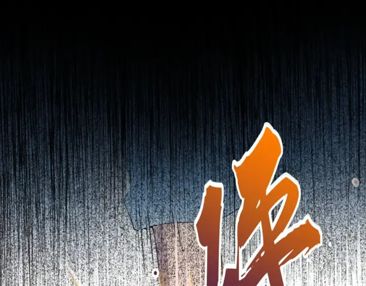 《魔皇大管家》第4话 围杀图91