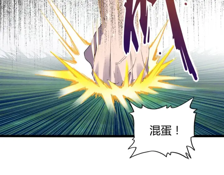 《魔皇大管家》第4话 围杀图92