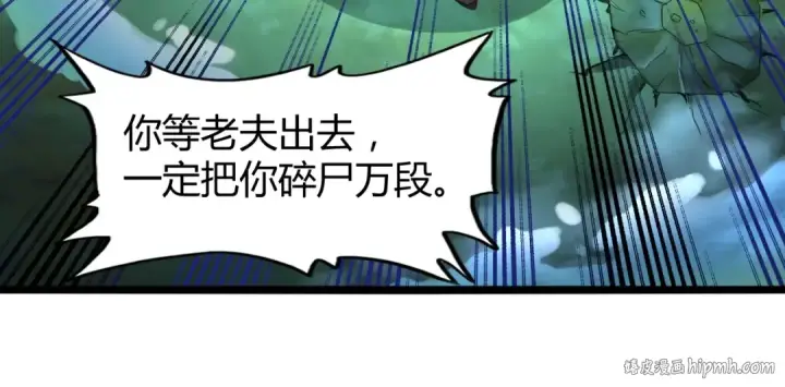 《魔皇大管家》第4话 围杀图96