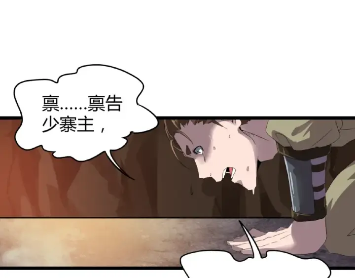 《魔皇大管家》第5话 风临图109