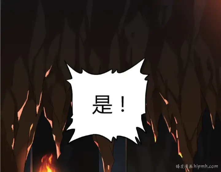 《魔皇大管家》第5话 风临图112