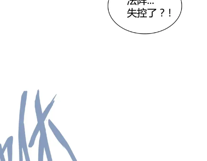 《魔皇大管家》第5话 风临图12