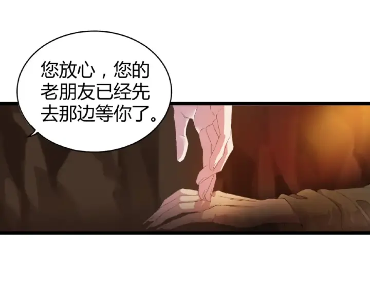《魔皇大管家》第5话 风临图123