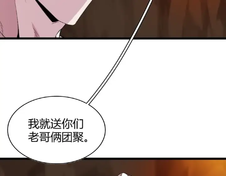 《魔皇大管家》第5话 风临图125