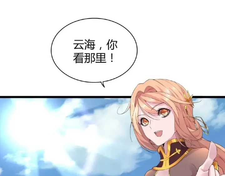 《魔皇大管家》第5话 风临图134