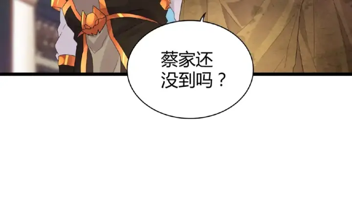 《魔皇大管家》第5话 风临图140