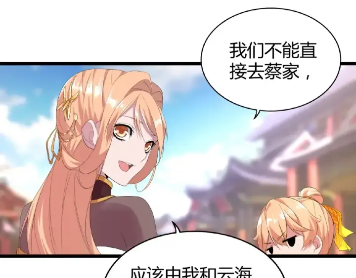 《魔皇大管家》第5话 风临图141