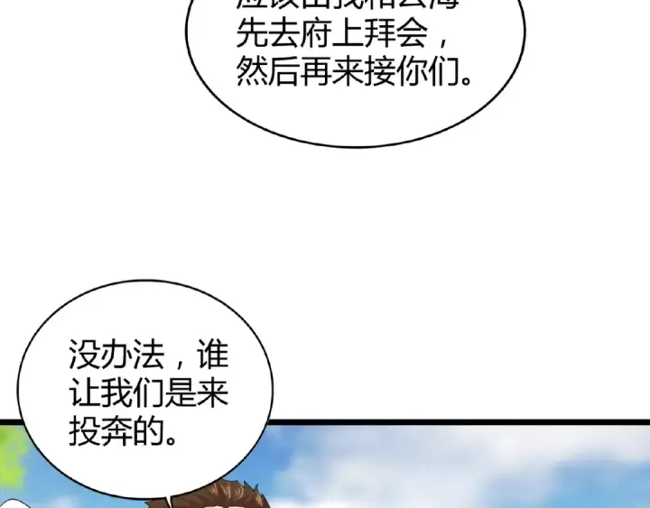 《魔皇大管家》第5话 风临图142