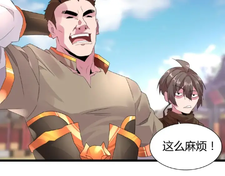 《魔皇大管家》第5话 风临图143