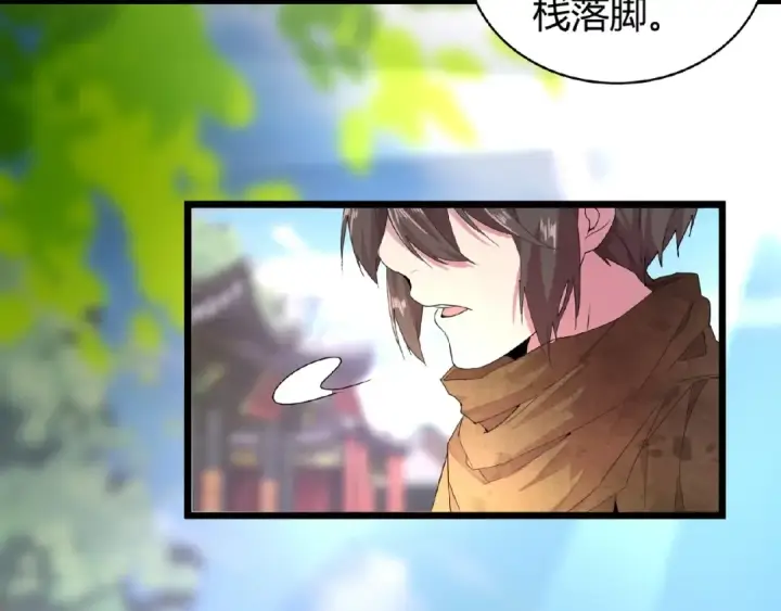 《魔皇大管家》第5话 风临图145