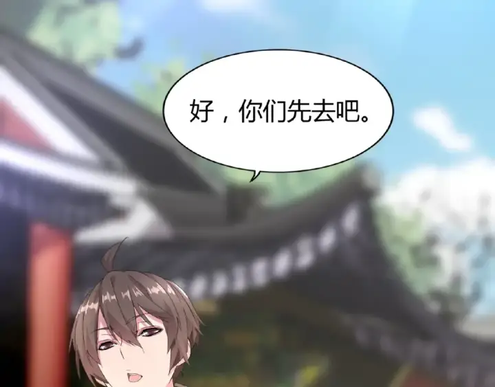 《魔皇大管家》第5话 风临图146