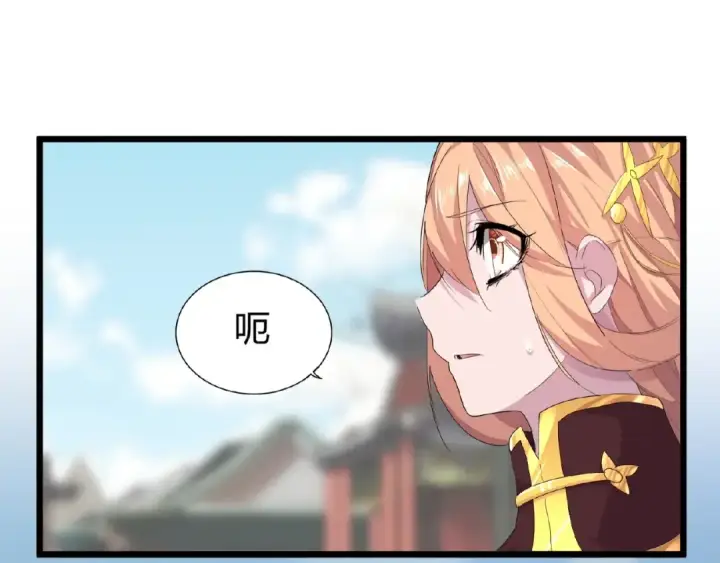 《魔皇大管家》第5话 风临图162