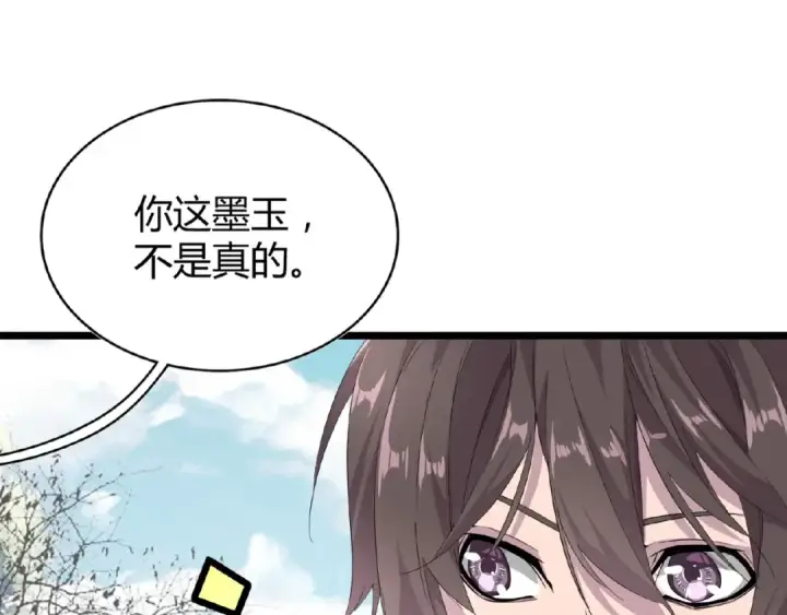 《魔皇大管家》第5话 风临图169