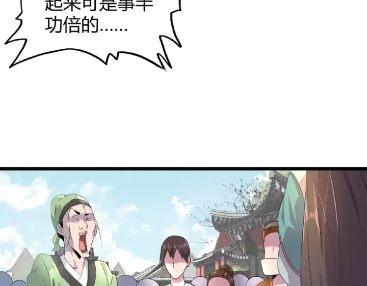 《魔皇大管家》第5话 风临图172