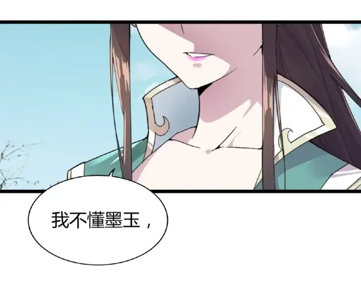 《魔皇大管家》第5话 风临图174