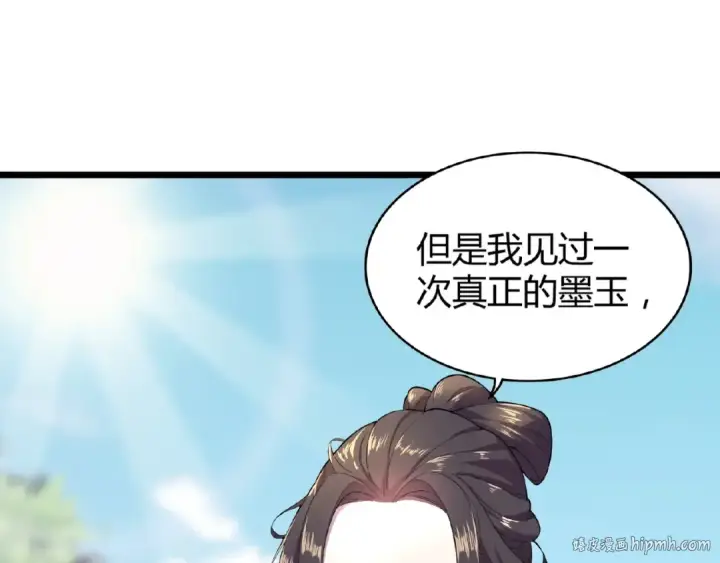 《魔皇大管家》第5话 风临图176
