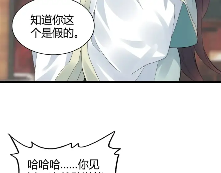 《魔皇大管家》第5话 风临图178