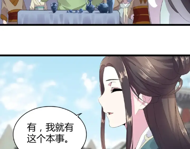 《魔皇大管家》第5话 风临图180