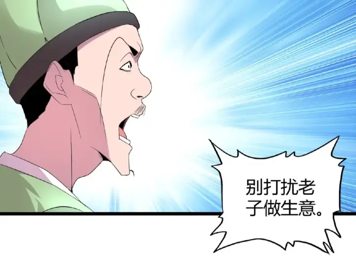 《魔皇大管家》第5话 风临图182